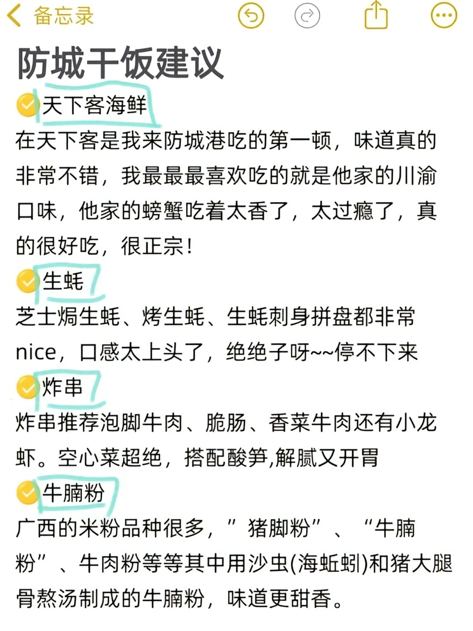 防城港必去9⃣️大景点㊙️衣食住行超全的！