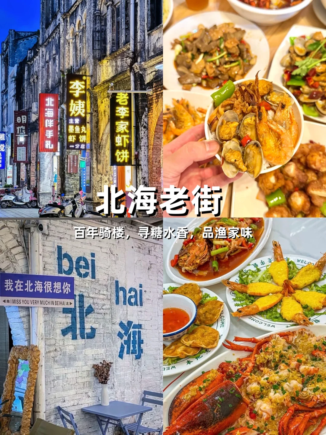 10-12月桂北桂南：人少景美速藏！