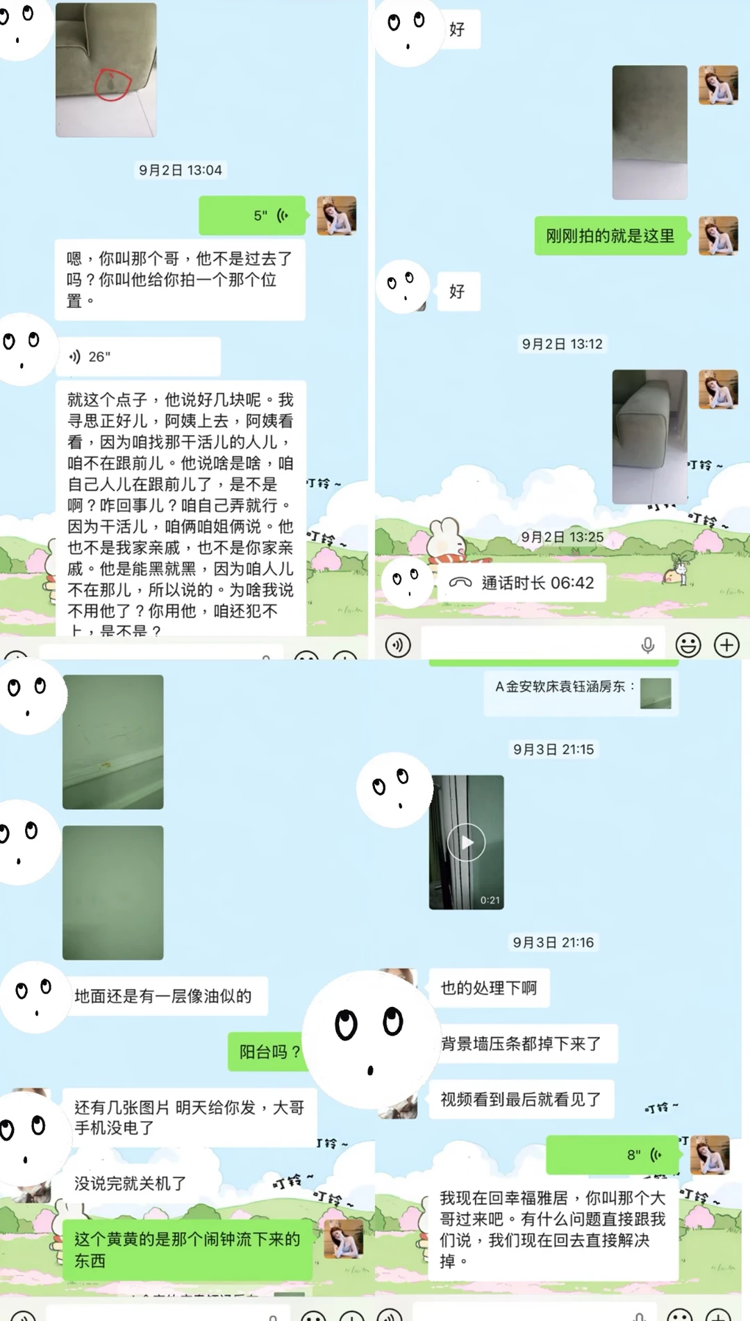 防城港租房避雷！！！！