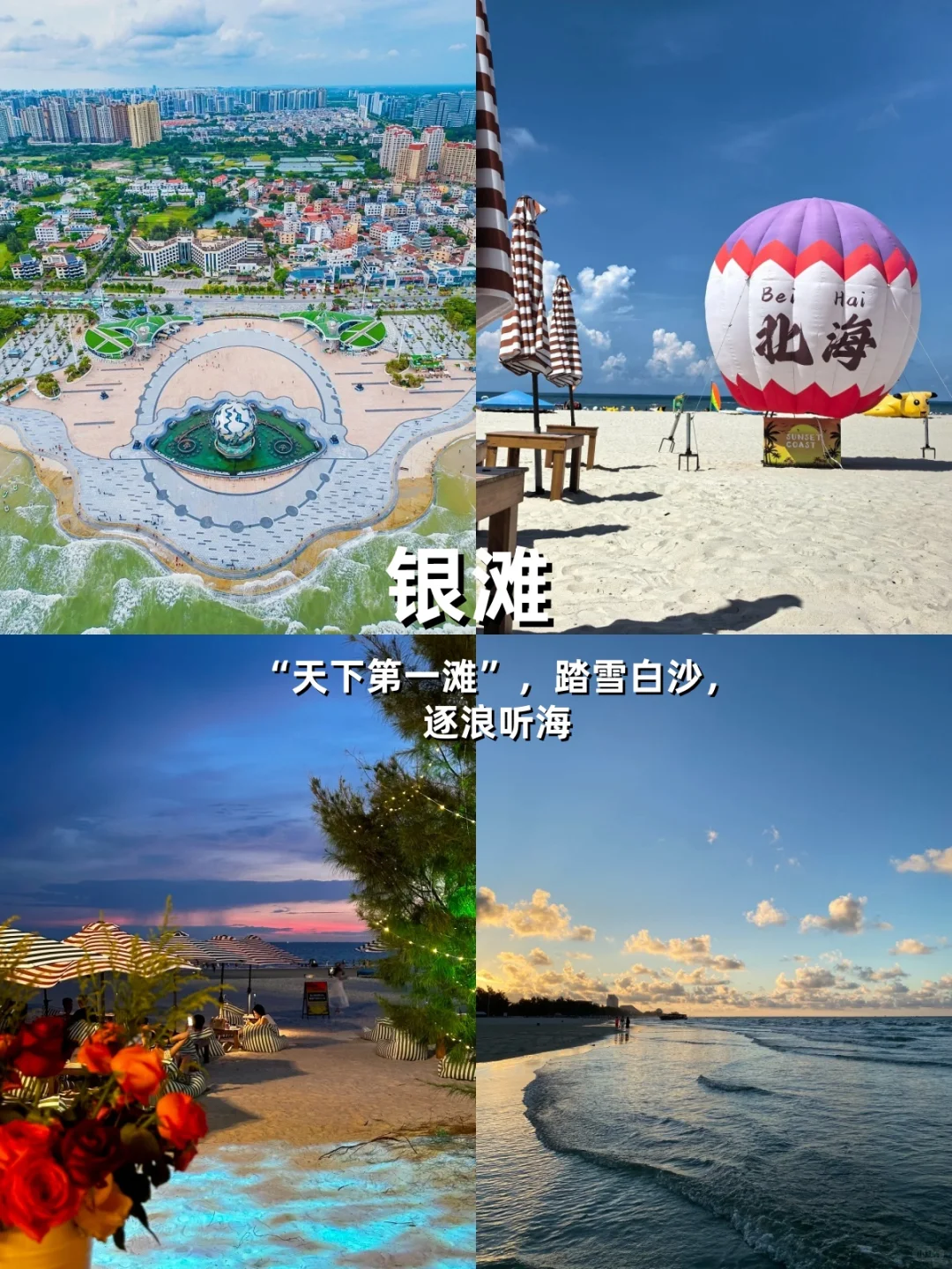 10-12月桂北桂南：人少景美速藏！