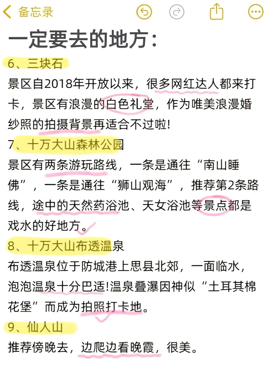 防城港必去9⃣️大景点㊙️衣食住行超全的！