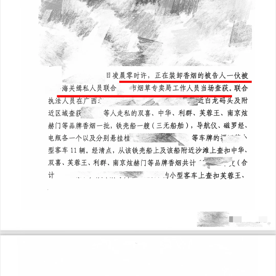 偷逃税款超400万｜从犯判三年