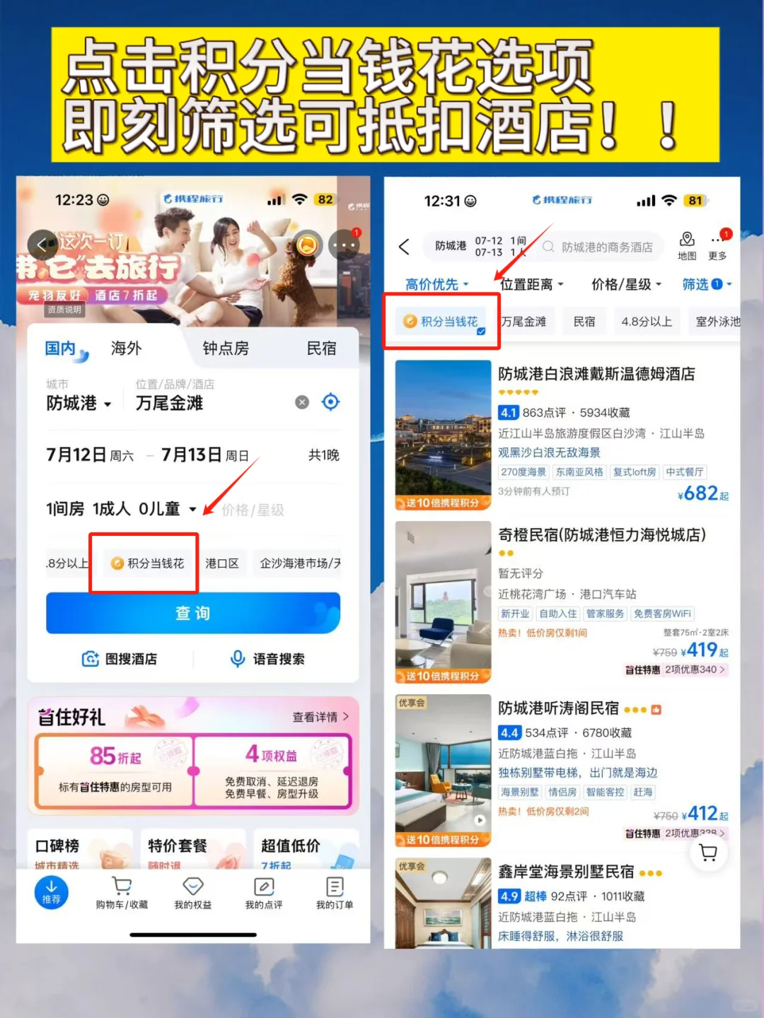 🔵害怕北海人挤人⁉️这里没人还可以…‼️