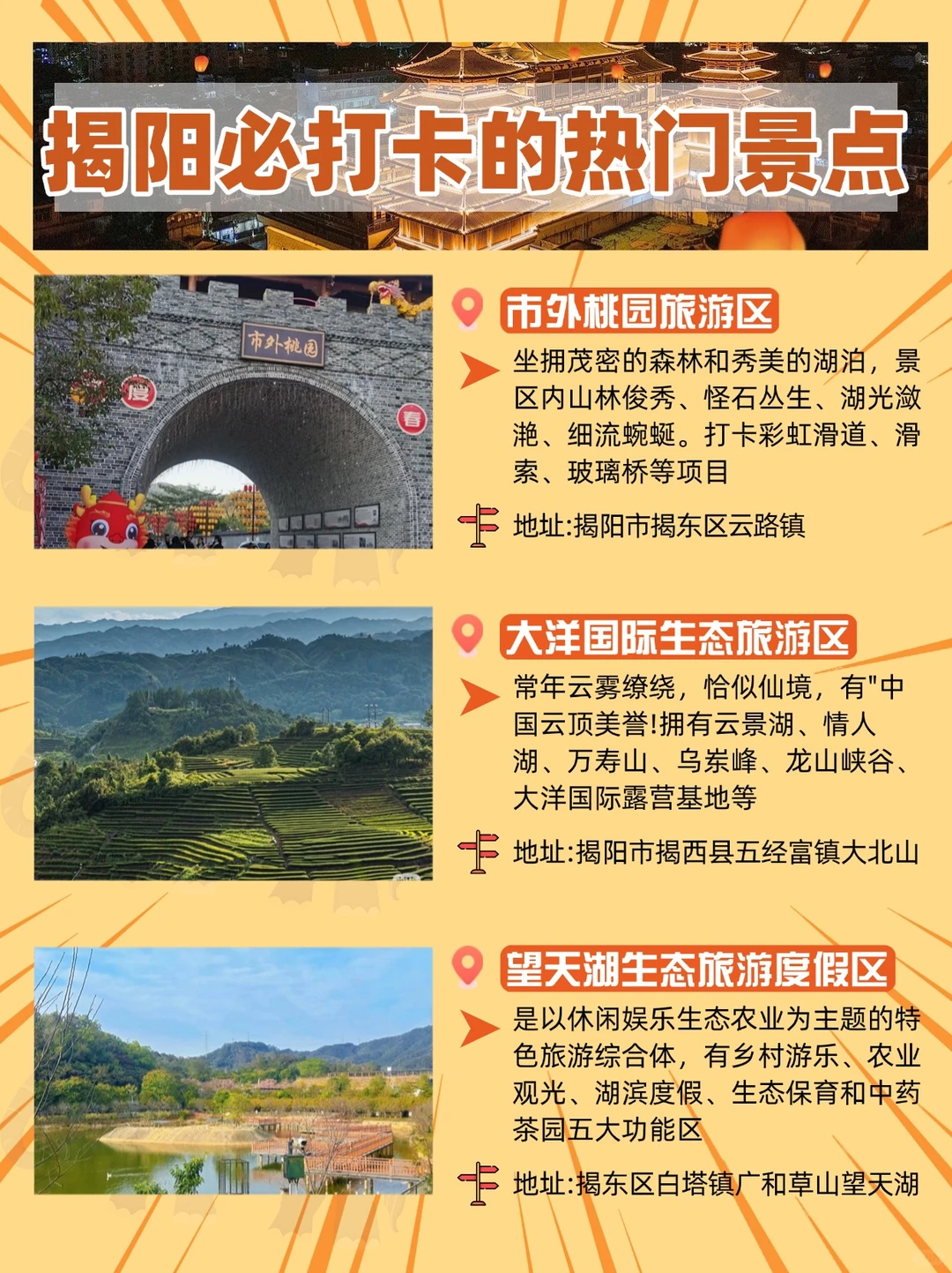 跟着王安宁打卡揭阳❗懒人🉑以直接照抄✨