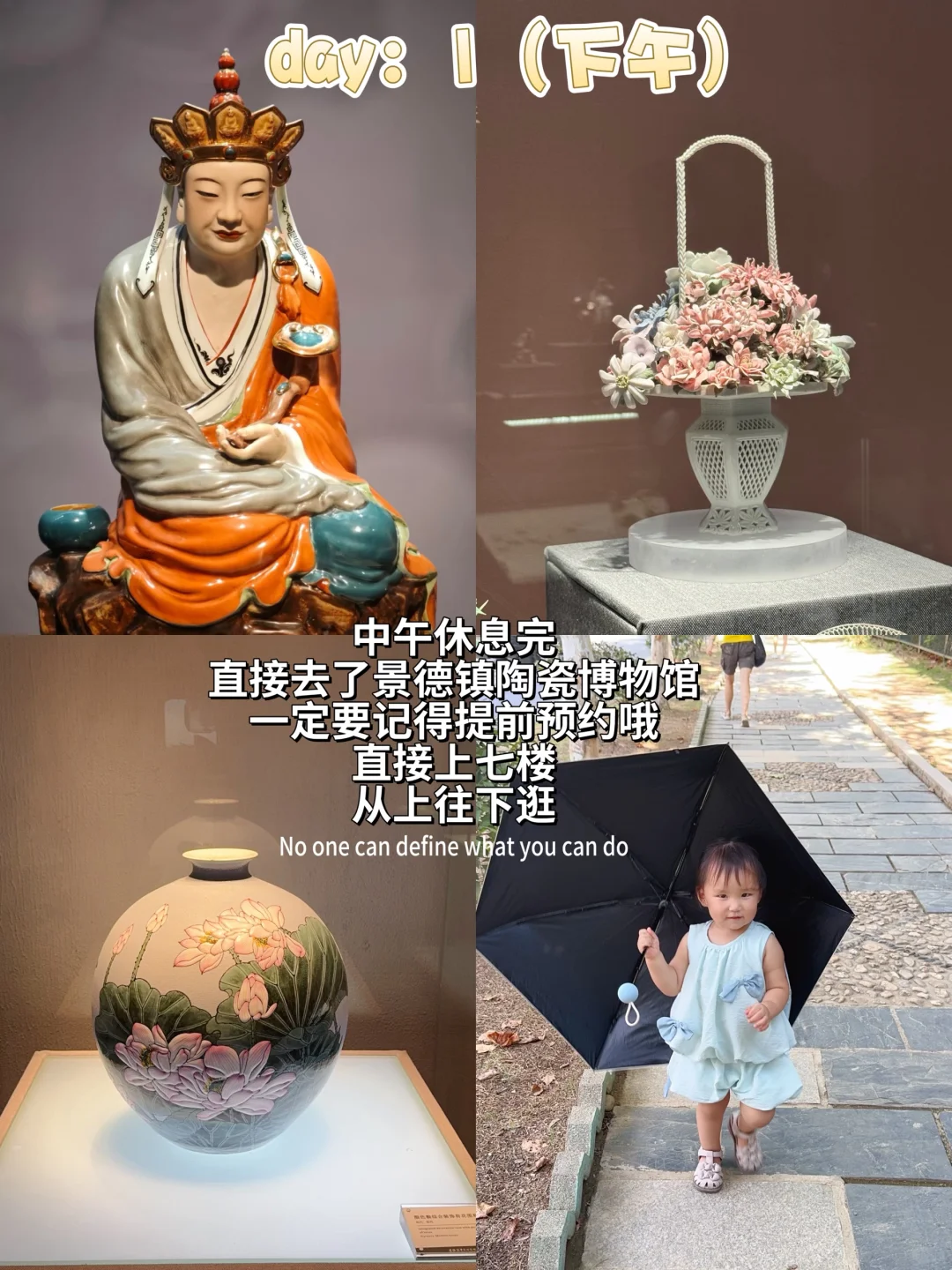 熬夜整理✅景德镇带娃自驾游🚗旅游攻略