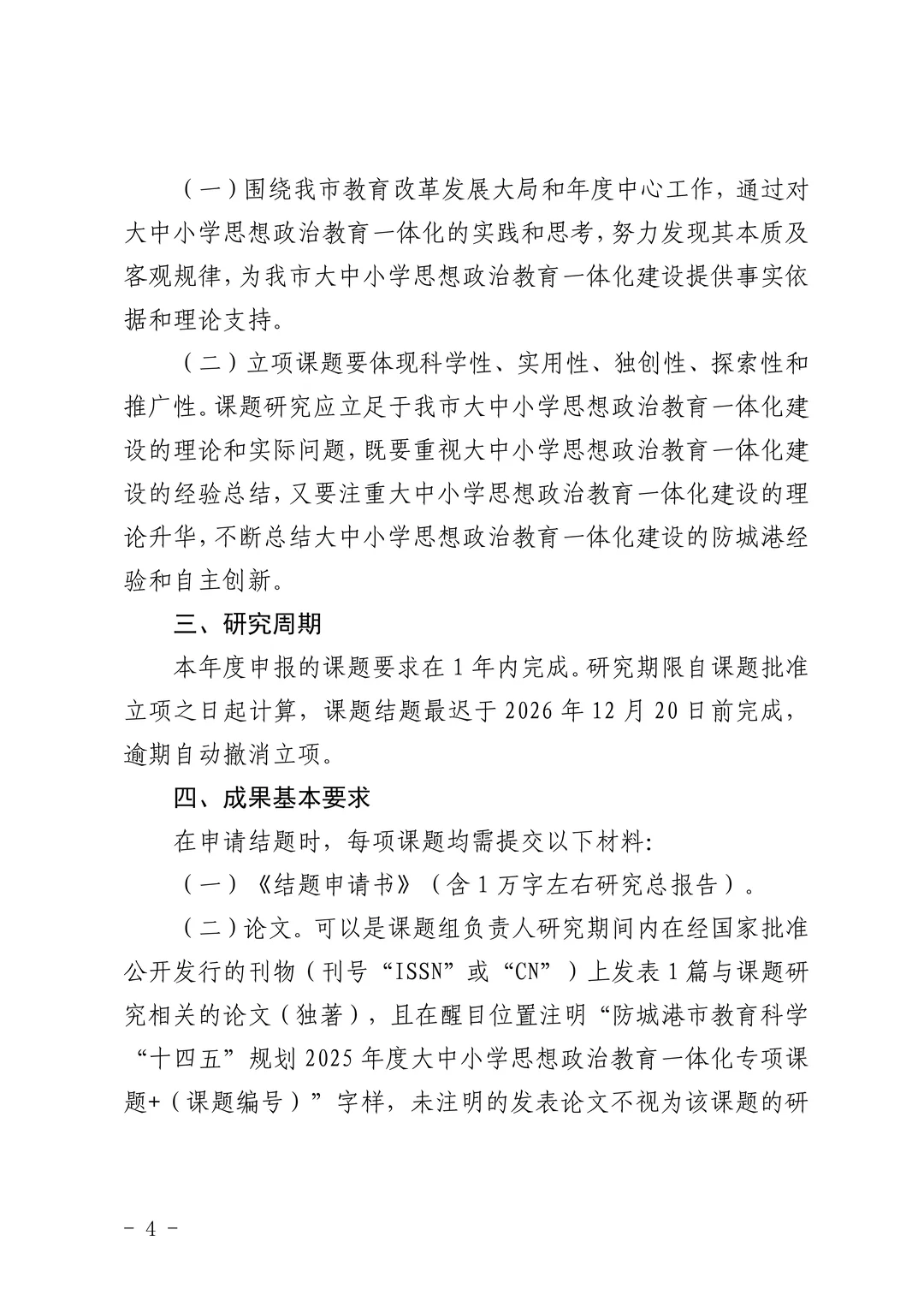 2025年课题出来啦