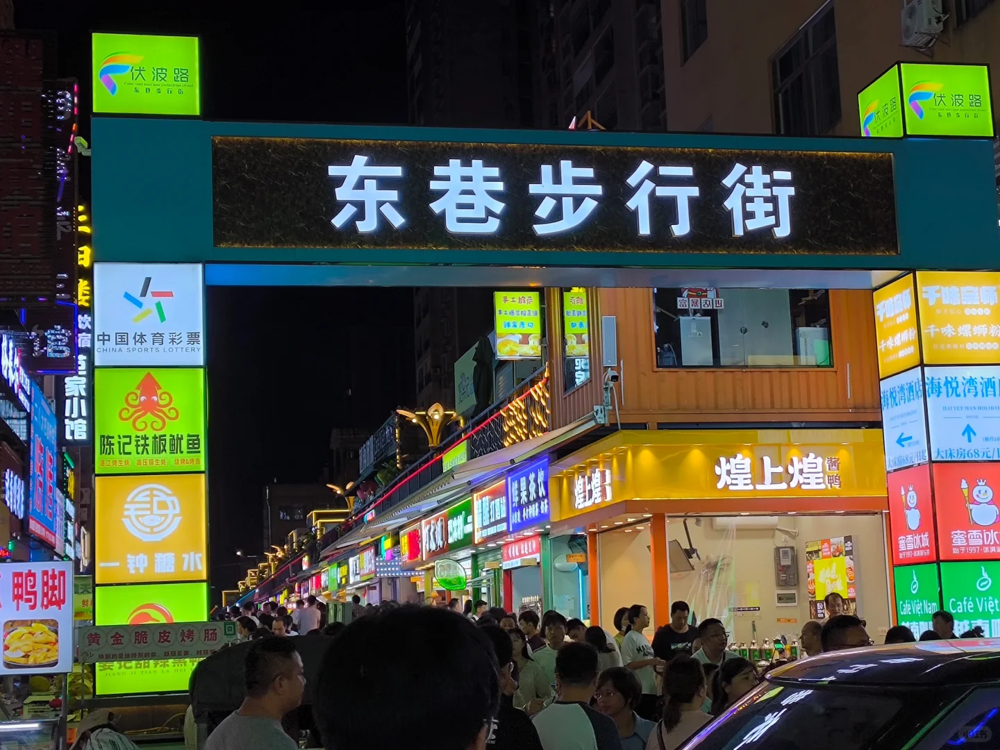 防城港很美，我很穷，4天花了1.2K，败家！