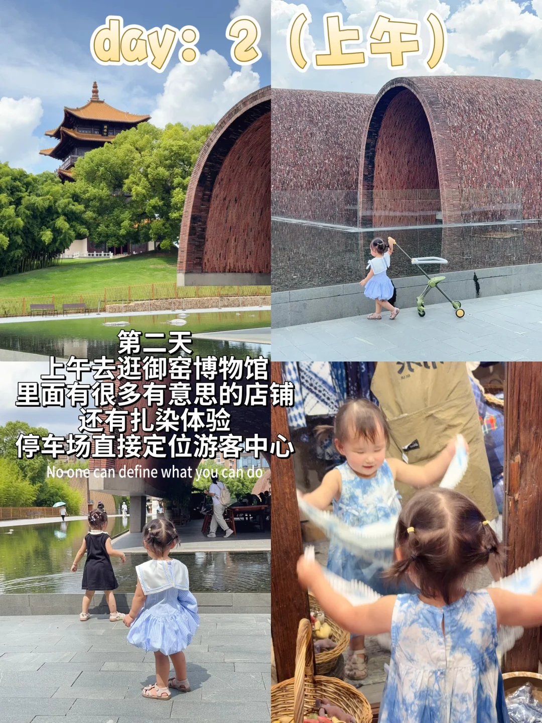 熬夜整理✅景德镇带娃自驾游🚗旅游攻略