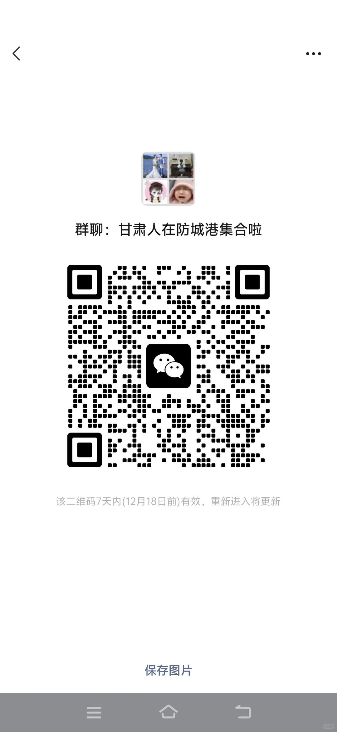 甘肃人在防城港集合啦！🙋‍♀️🙋‍♂