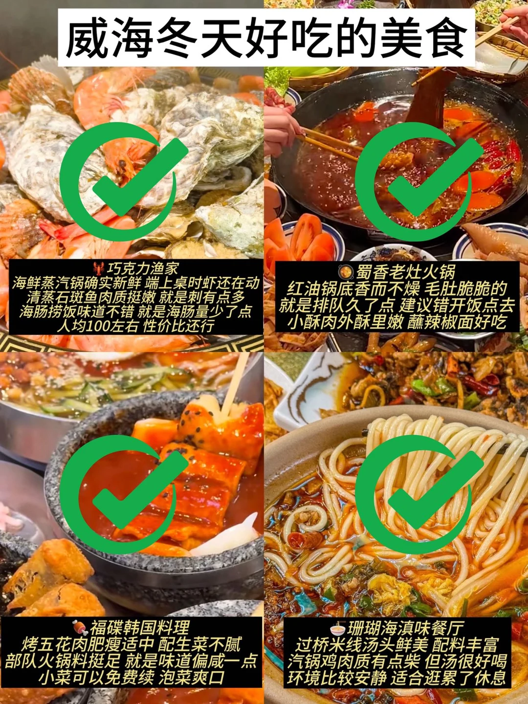 实话难听！但这就是威海旅游真实现状