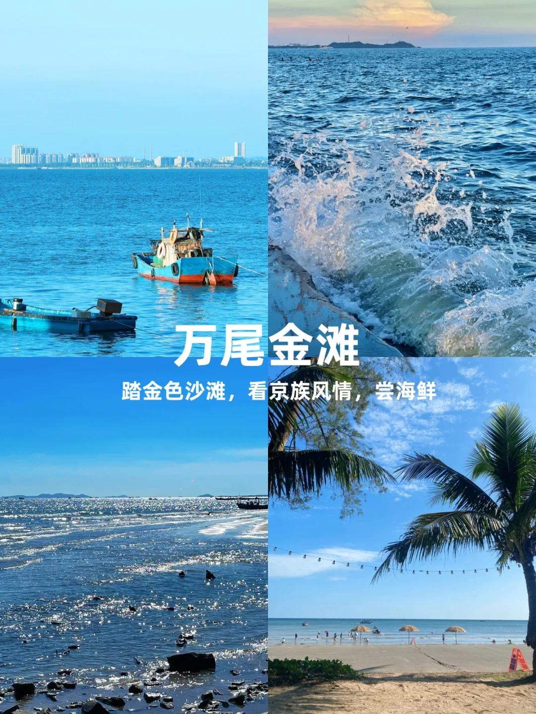 10-12月桂北桂南：人少景美速藏！