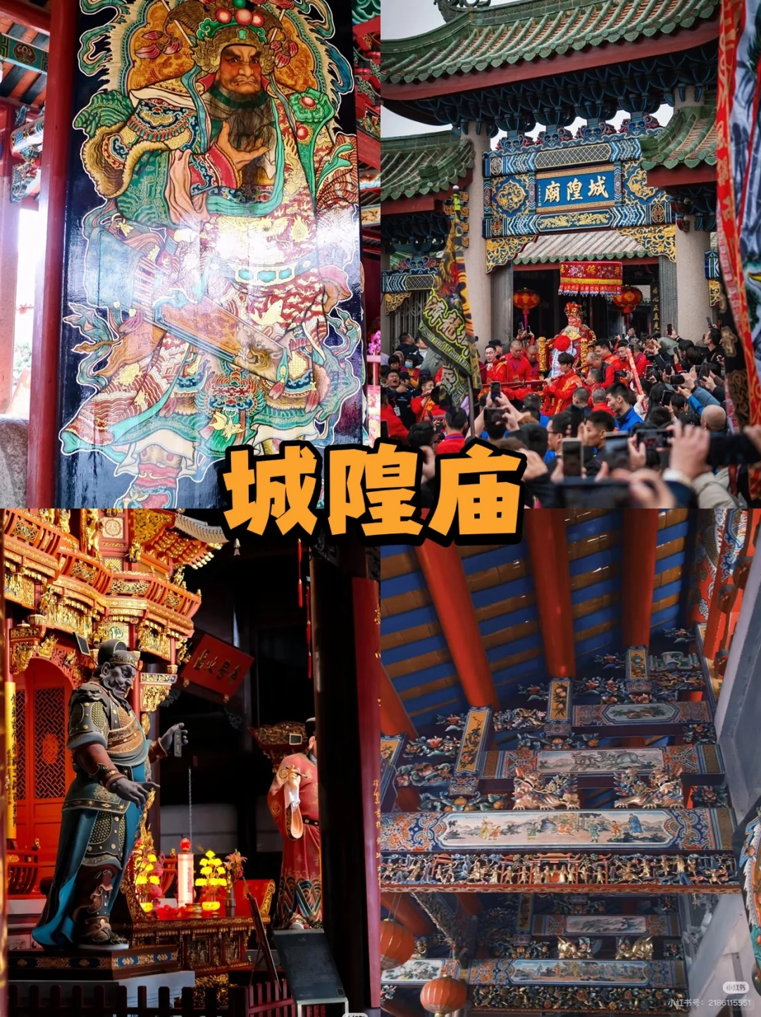 跟着王安宁打卡揭阳❗懒人🉑以直接照抄✨