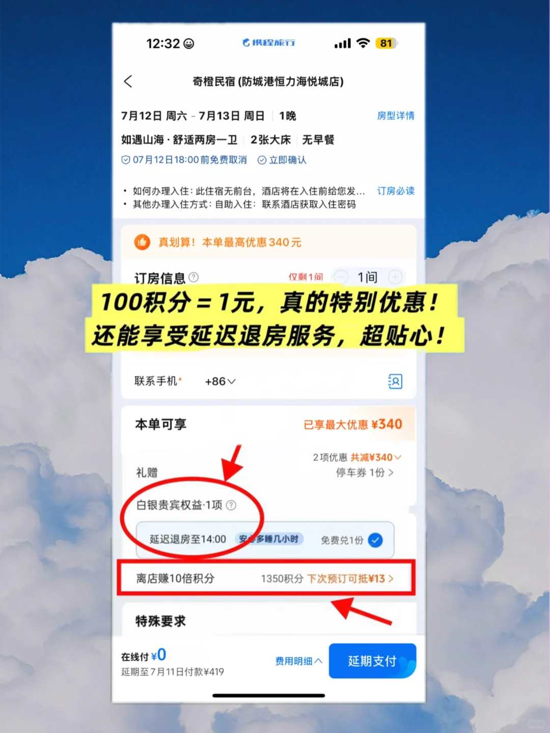 🔵害怕北海人挤人⁉️这里没人还可以…‼️