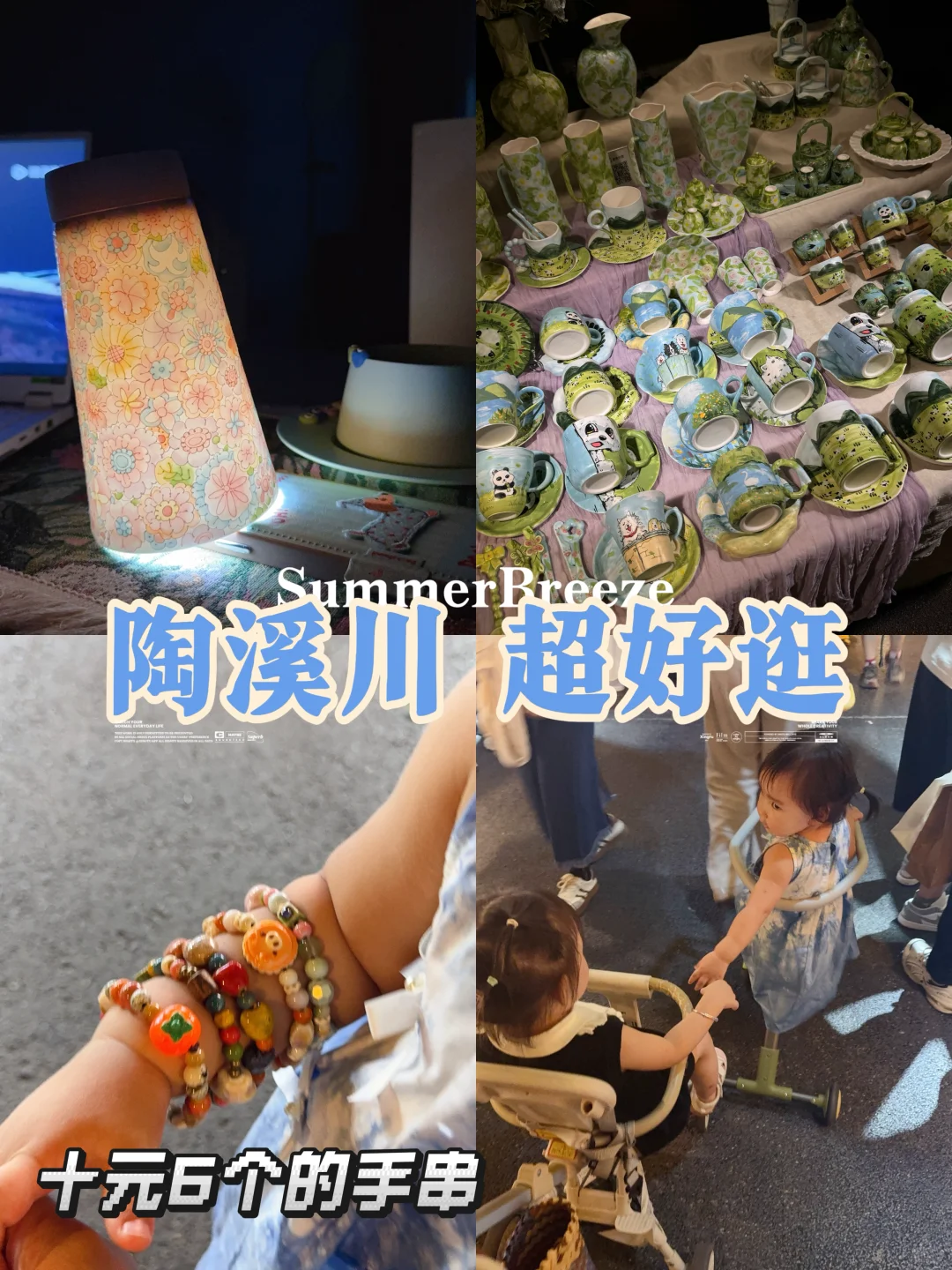 熬夜整理✅景德镇带娃自驾游🚗旅游攻略