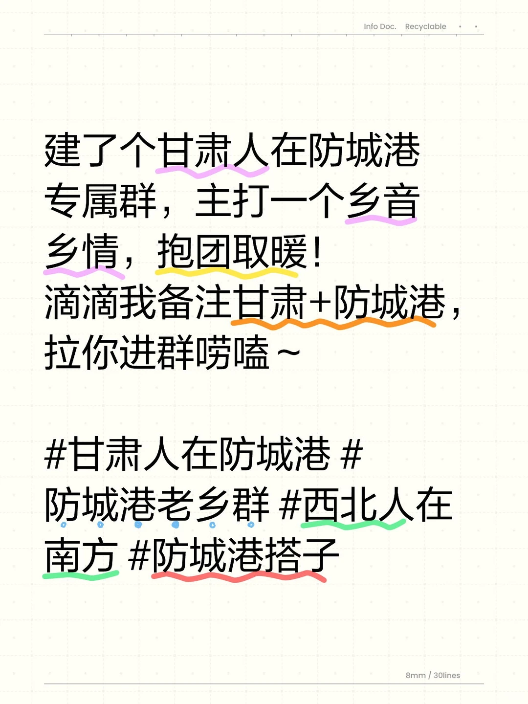 甘肃人在防城港集合啦！🙋‍♀️🙋‍♂