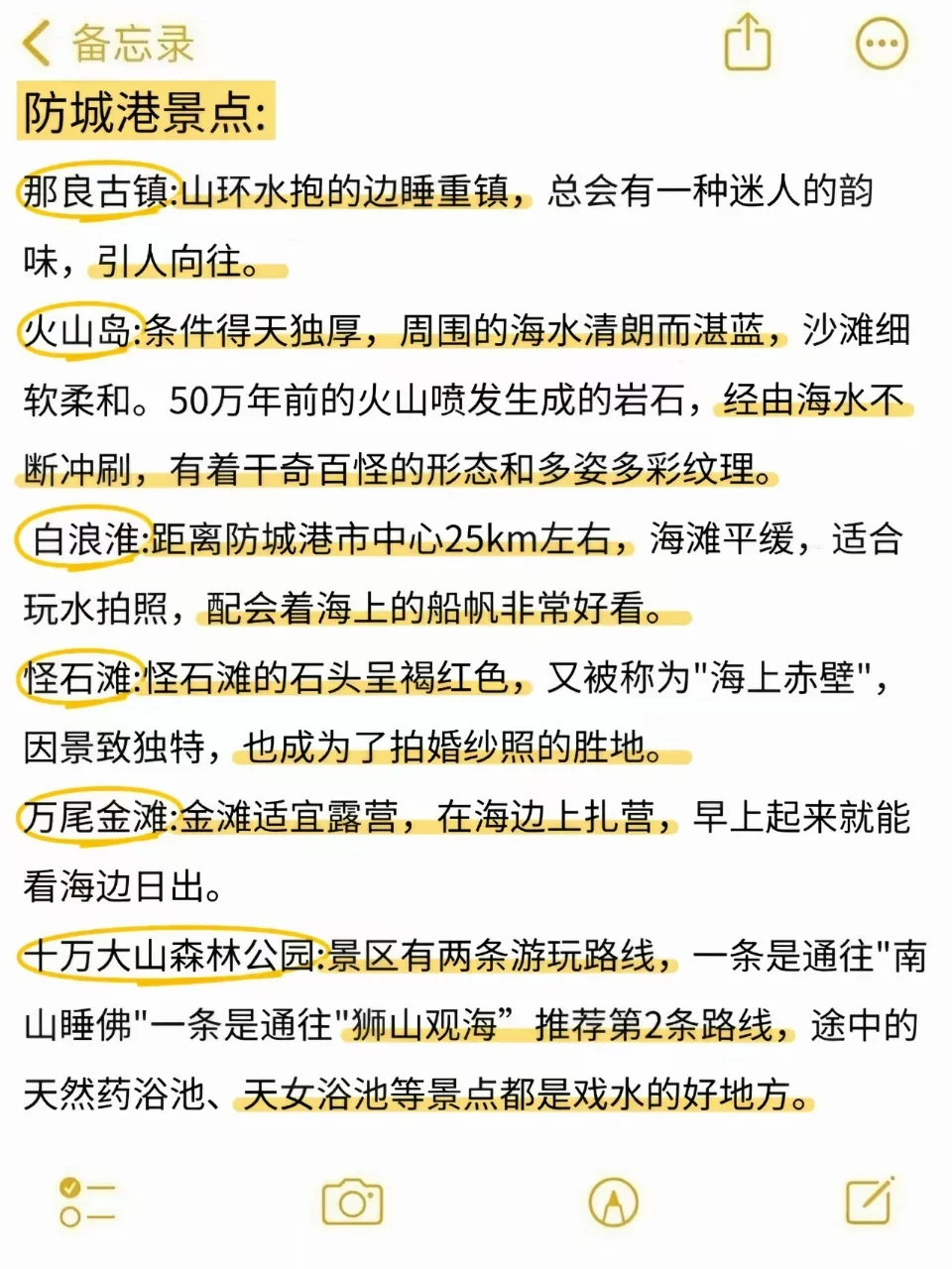 📍防城港现状…建议少带点裙子👗