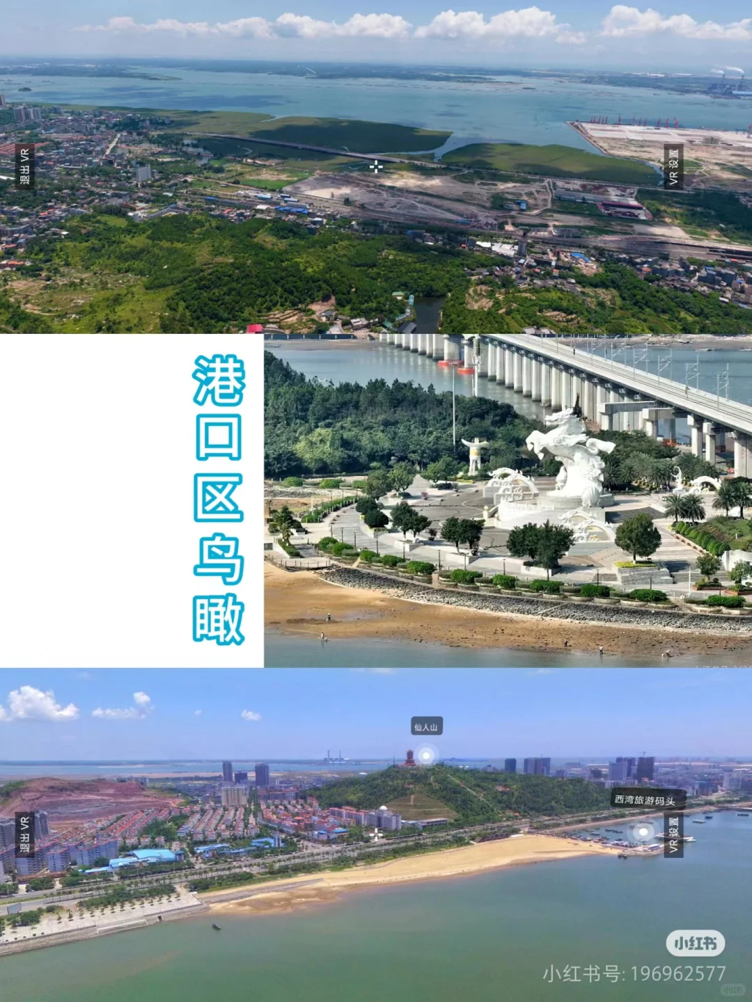 防城港港口区吃住玩旅游攻略（防城港市区）