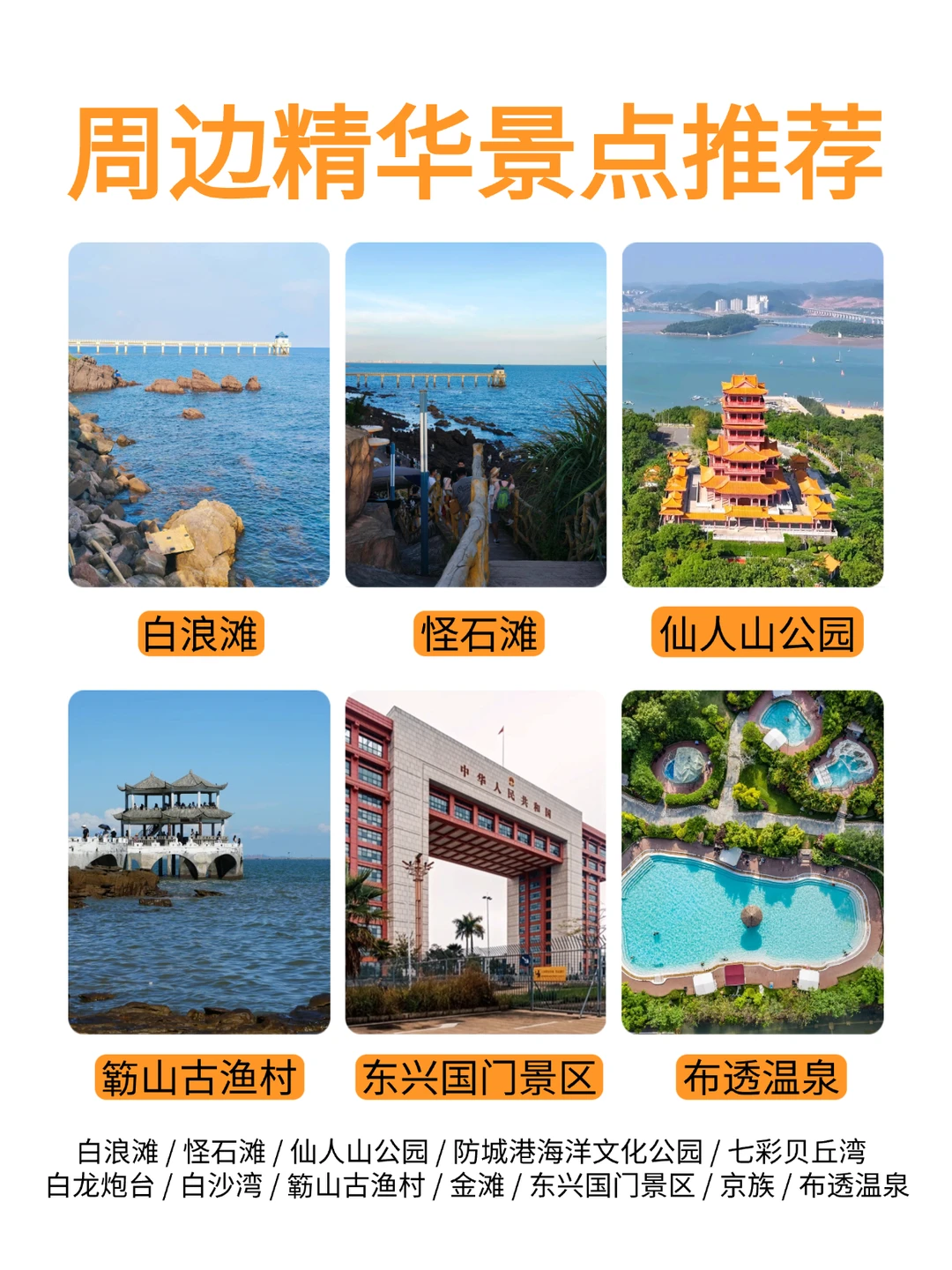 防城港过冬！长辈来了都不想走丨同行可合作