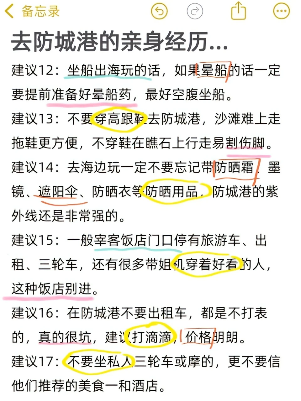 防城港必去9⃣️大景点㊙️衣食住行超全的！