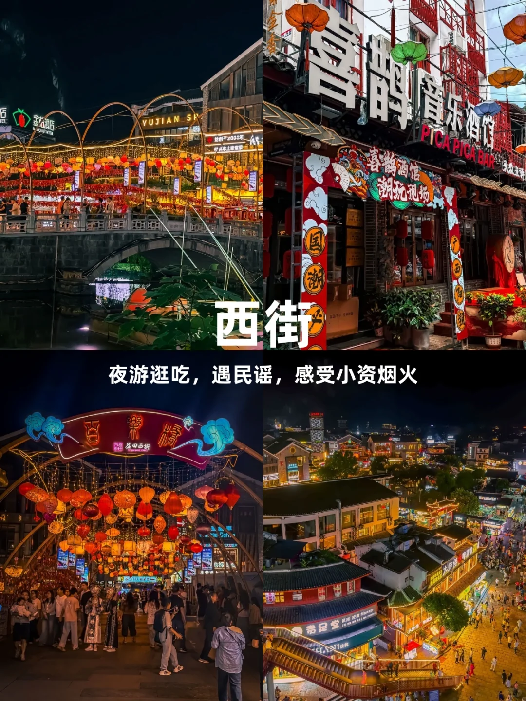10-12月桂北桂南：人少景美速藏！