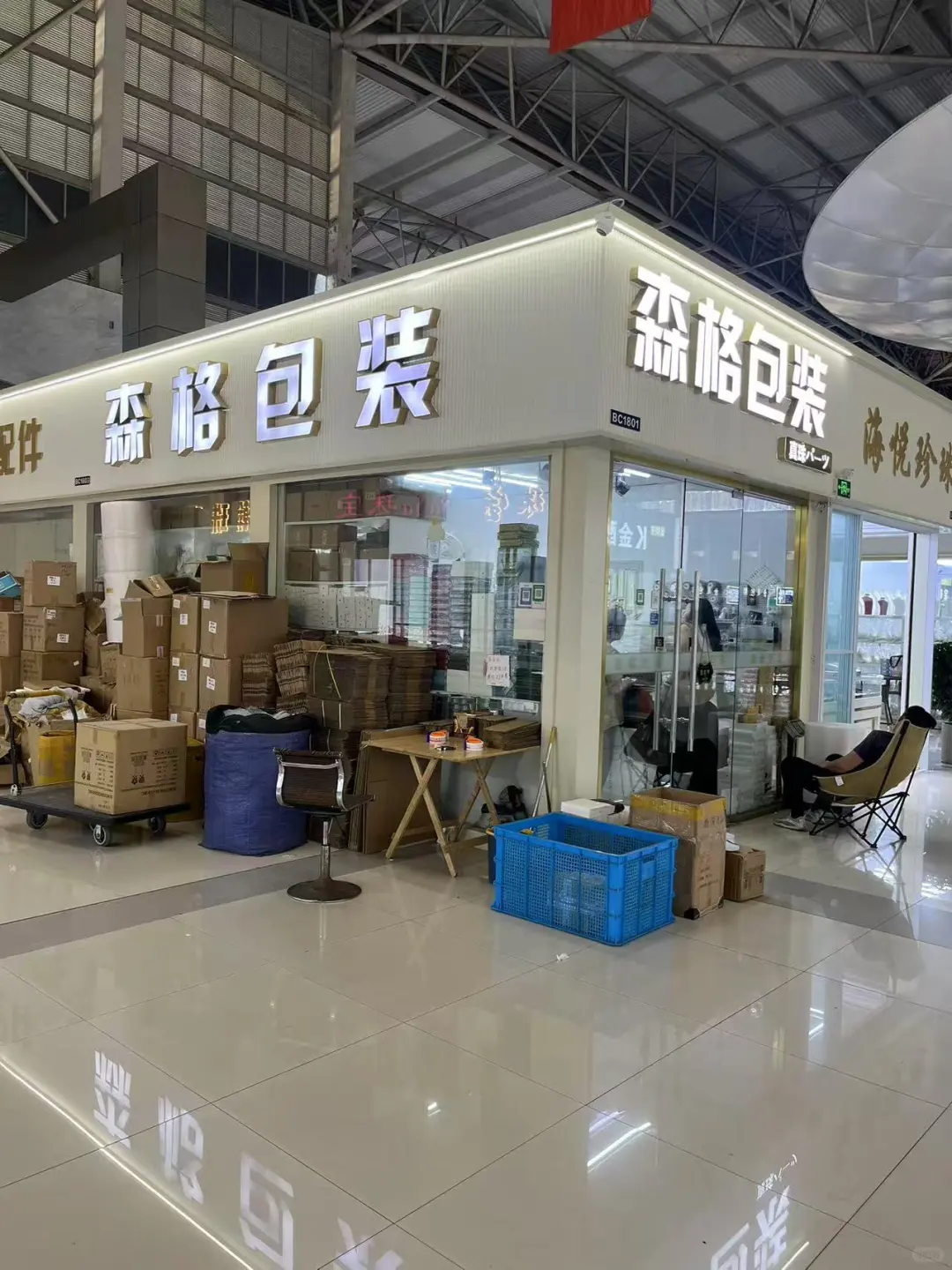 诸暨山下湖！珍珠市场攻略2