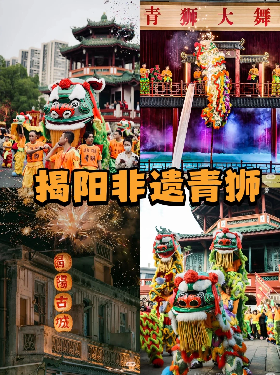 跟着王安宁打卡揭阳❗懒人🉑以直接照抄✨