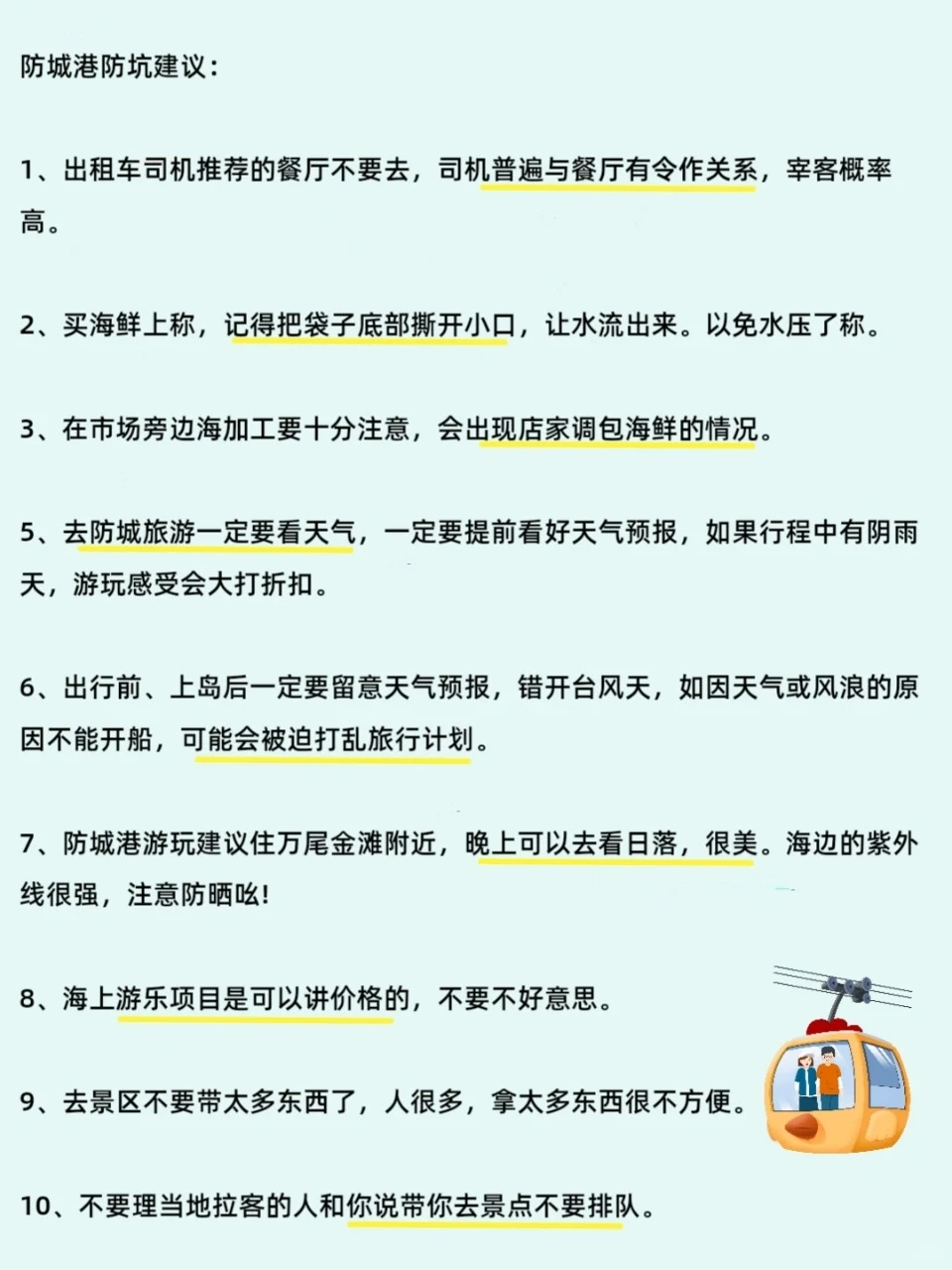 防城港旅游攻略 🔥把防城港游玩说明白了