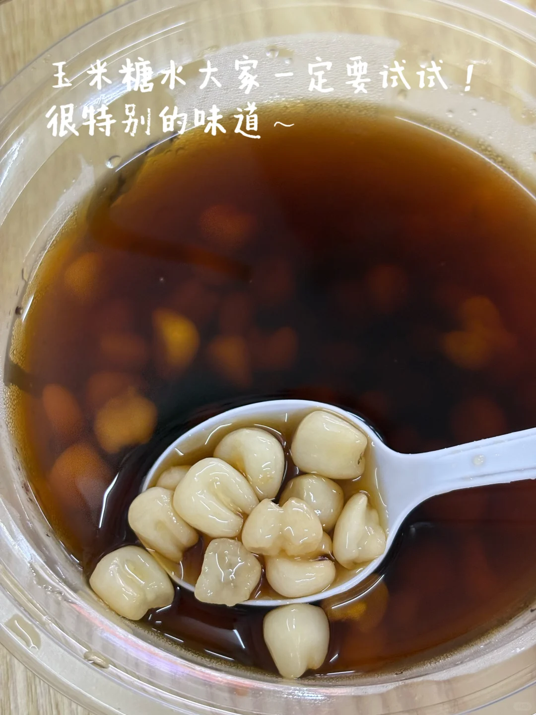 柳州｜5天怒吃39家（无广分享-3️⃣糖水篇）