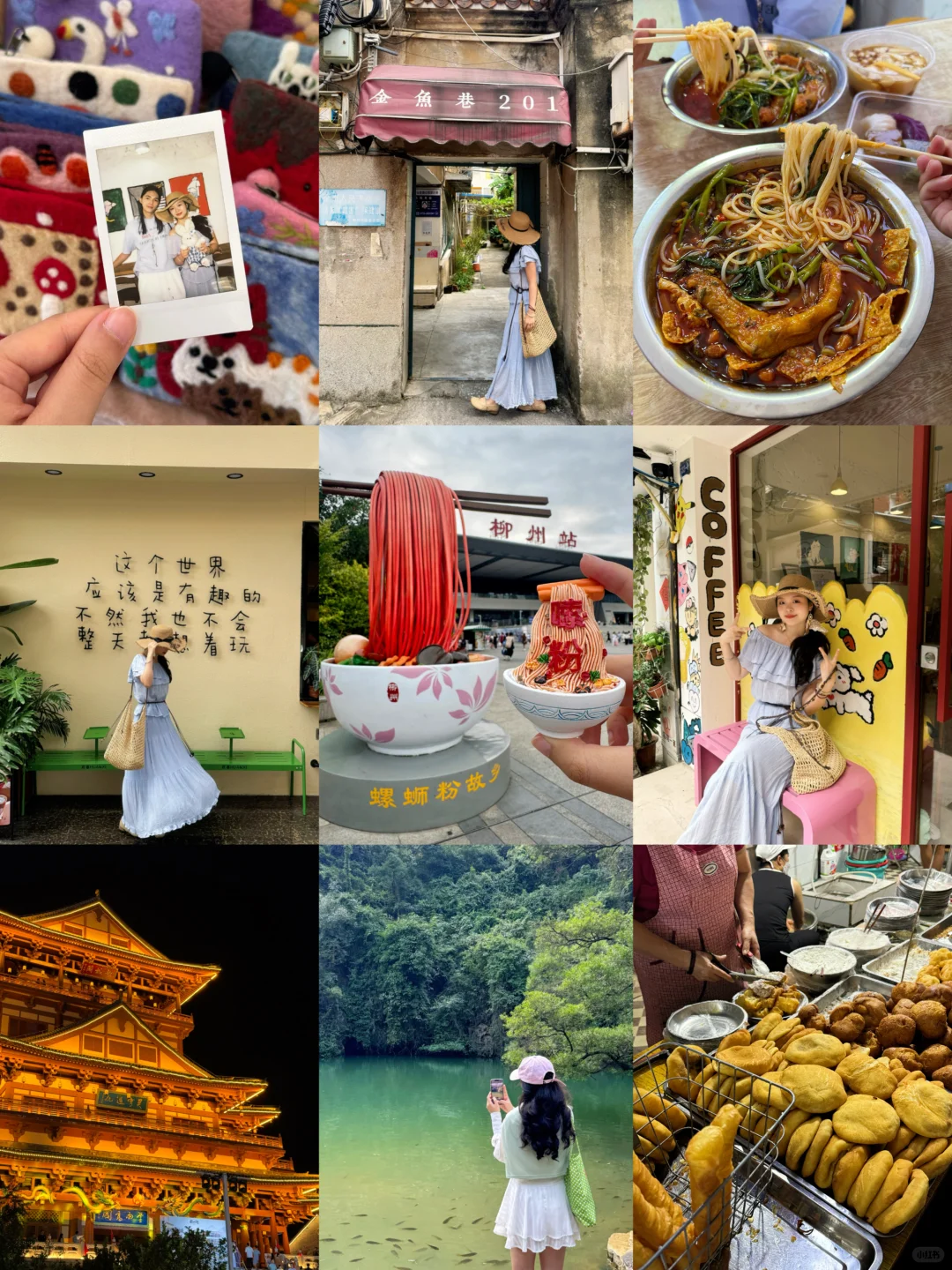 📍柳州两天一夜吃住行攻略！建议照搬‼️