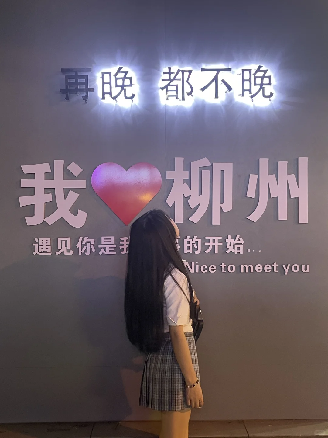 柳州网红打卡墙