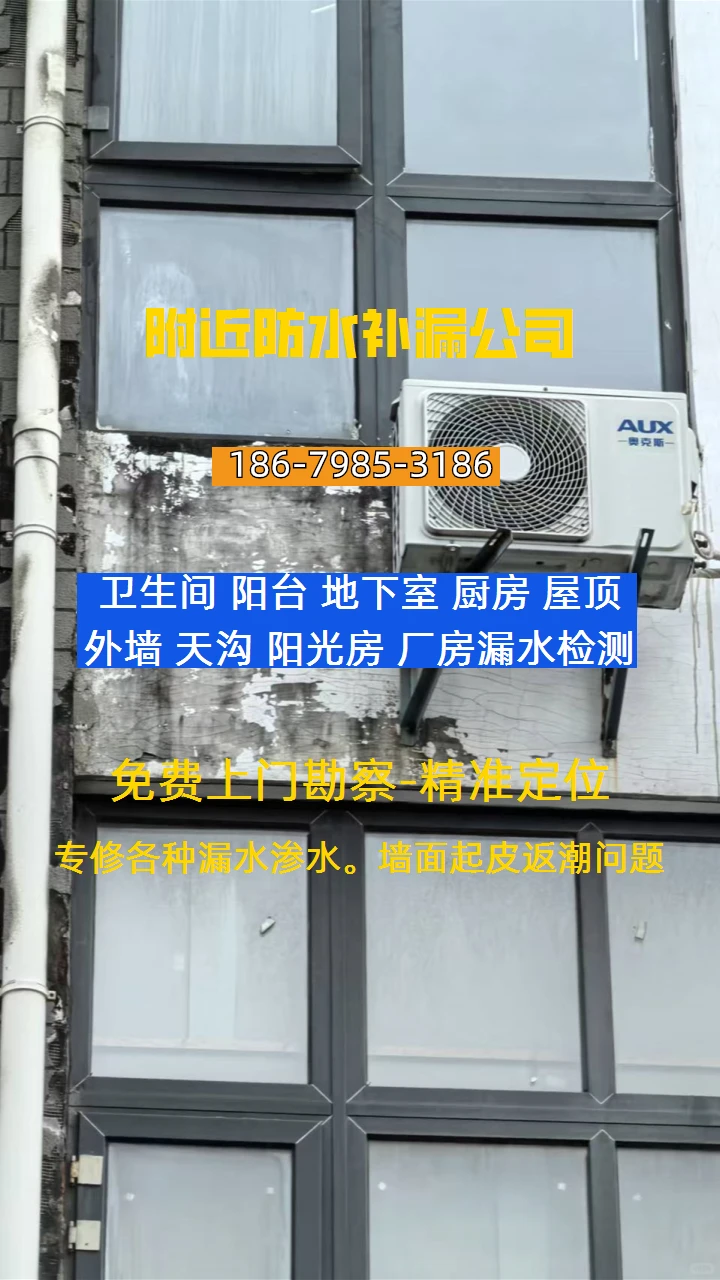 广西柳州融安同城防水补漏团队