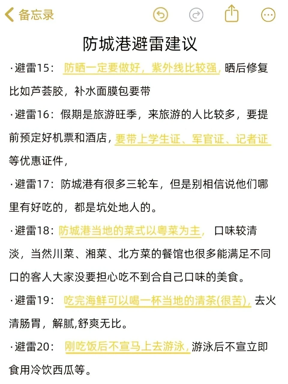 11.30📍防城港已回👉能帮一个是一个！