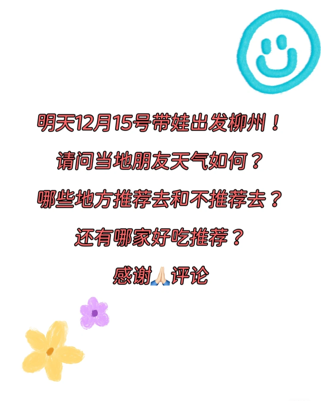 柳州本地小姐姐和宝妈欢迎评论！！！