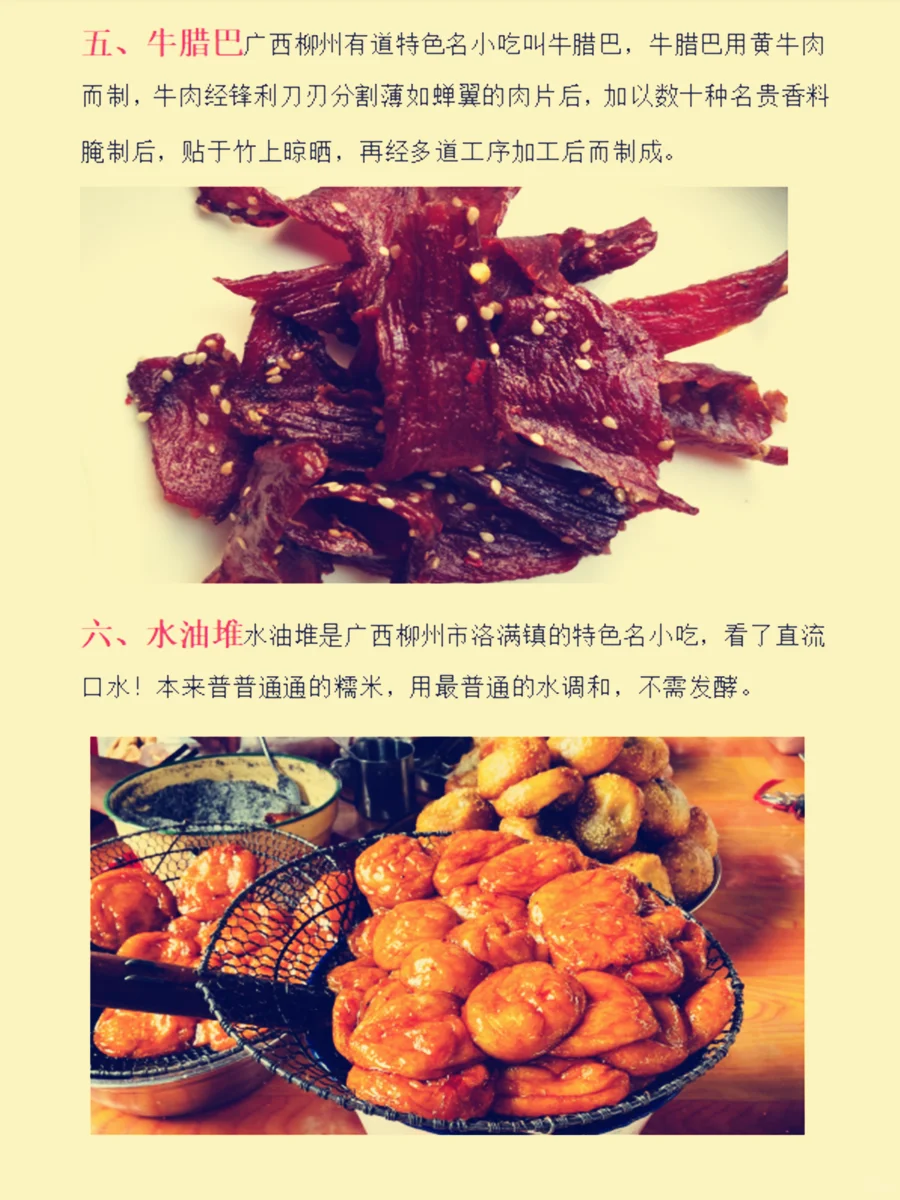 🔥每天了解一个城市——柳州