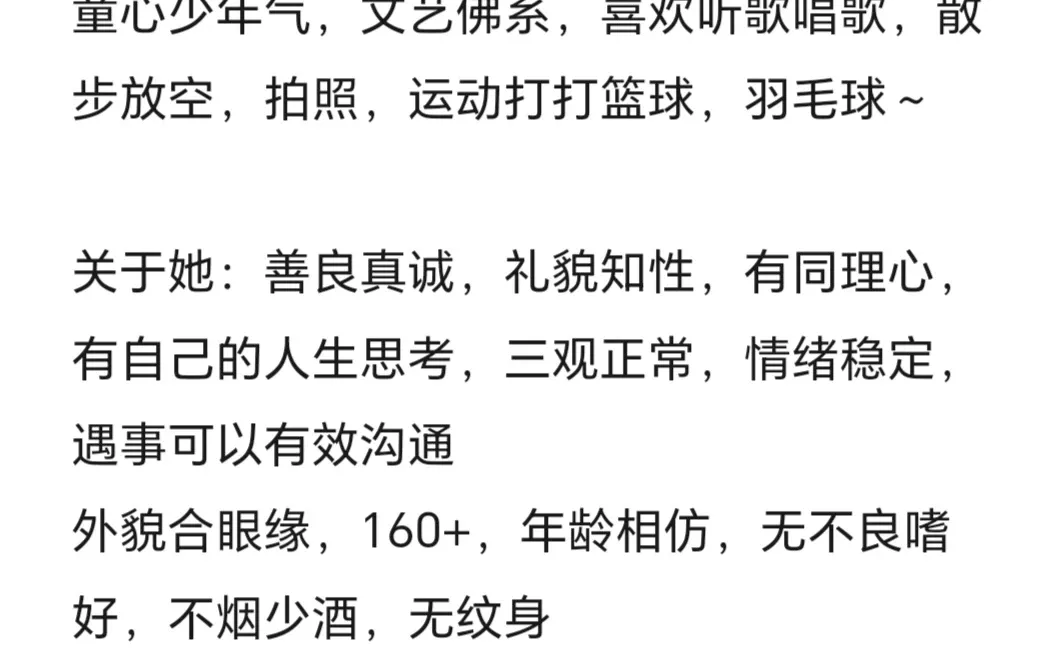 柳州真诚交友找对象