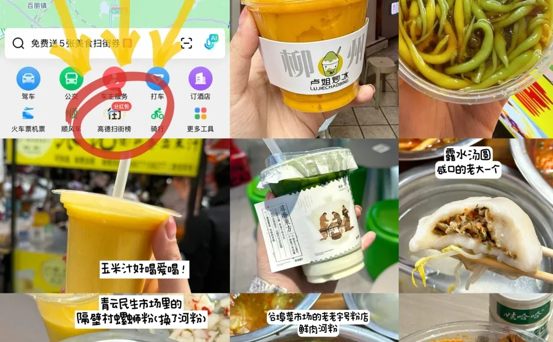 国庆可冲！大馋丫头在柳州的48h