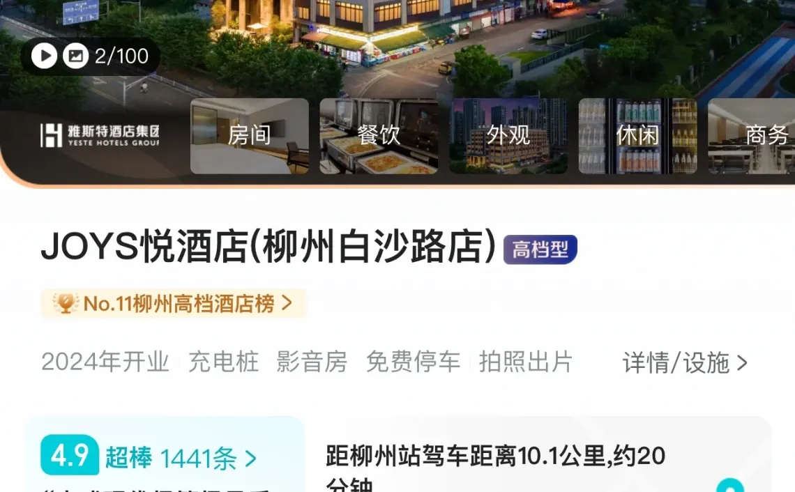 柳州这家酒店也太好住了叭～