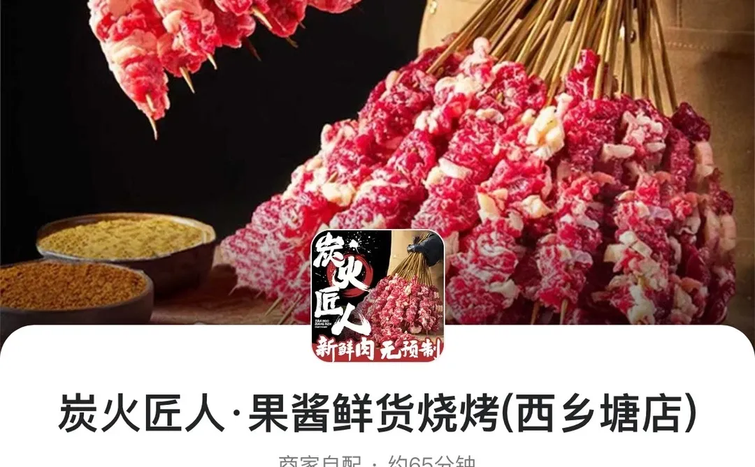 第一次来南宁吃到不新鲜烧烤而拉肚子一天