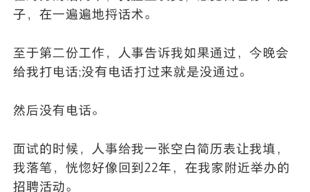 南宁吐槽工作帖七万浏览后续