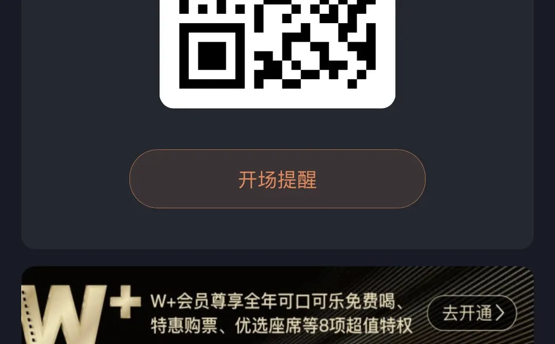 免费看狂野时代（南宁万达自取～