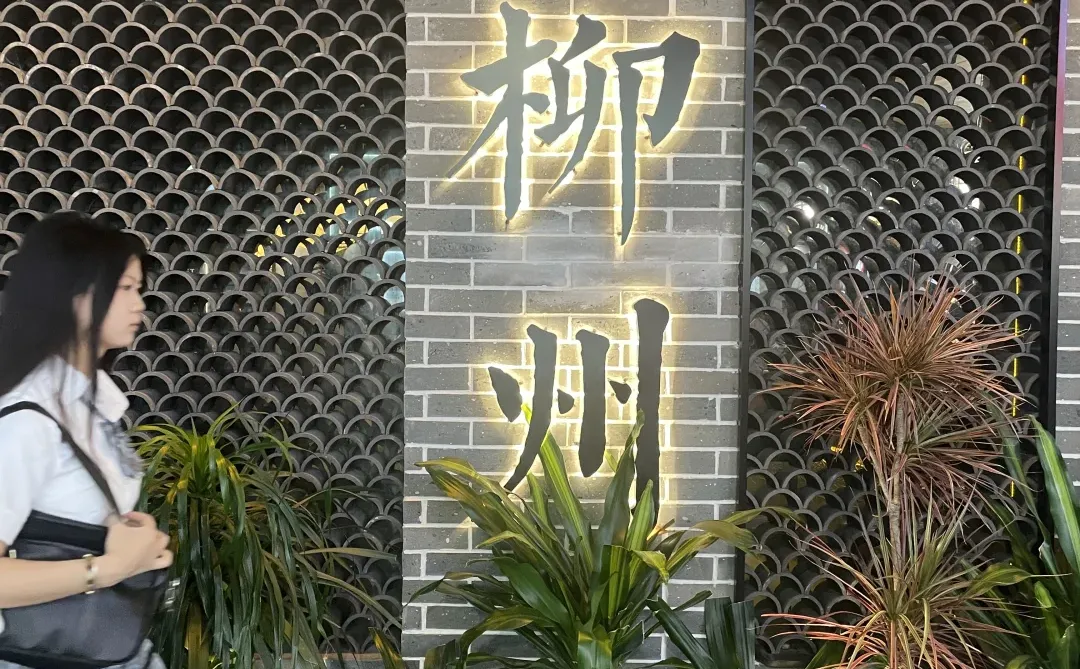 柳州网红打卡墙