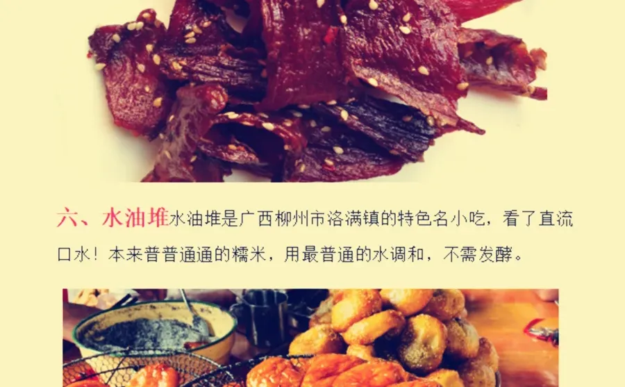 🔥每天了解一个城市——柳州