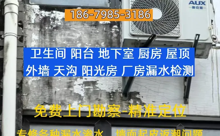 广西柳州融安同城防水补漏团队