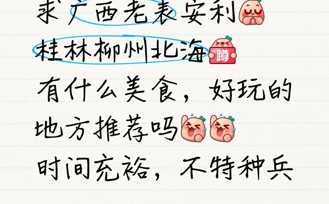 桂林柳州北海旅游攻略