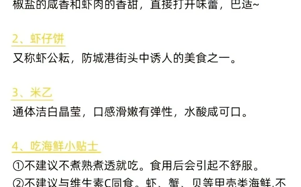 11.30📍防城港已回👉能帮一个是一个！