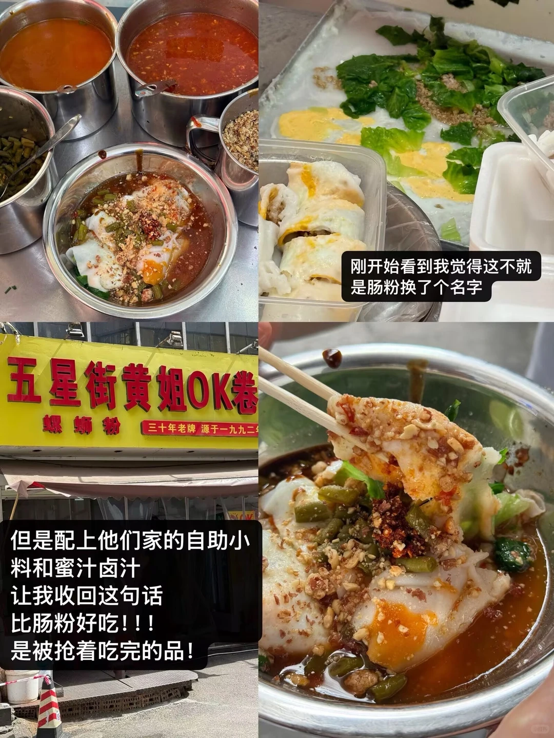 一些柳州的存图🍜