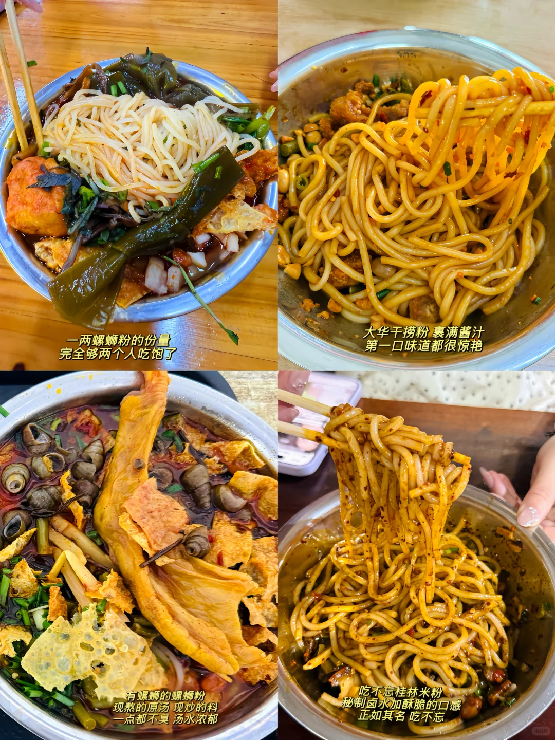 柳州两天逛吃攻略🤩🤩🤩