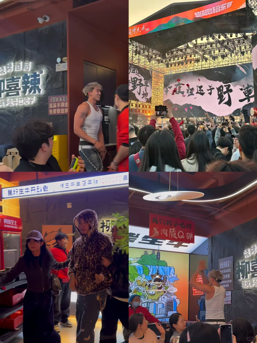 感谢马思唯.. 吃到了柳州特色！！