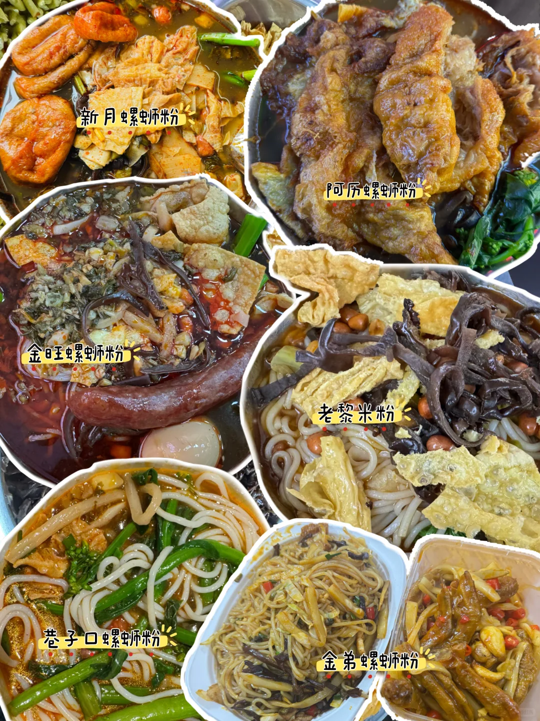 柳州一人行结束