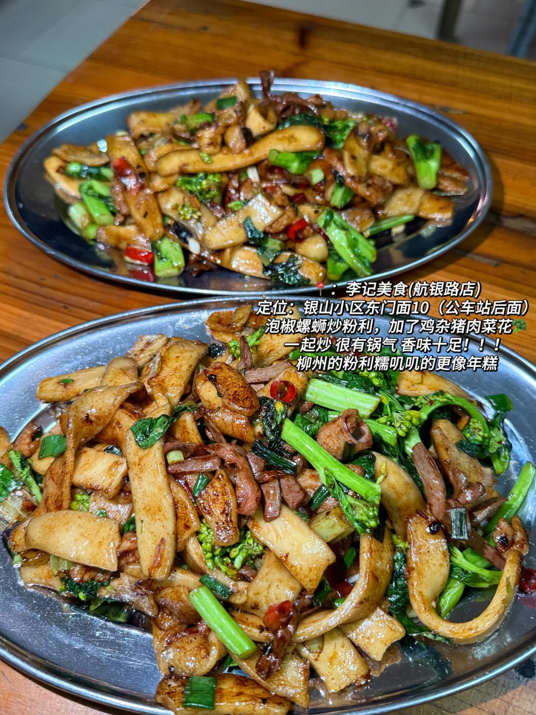 （个人认为）柳州无法超越最nb好吃的合集